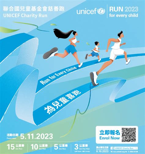 “Run for Every Child” The UNICEF Charity Run 2023 – Physical .